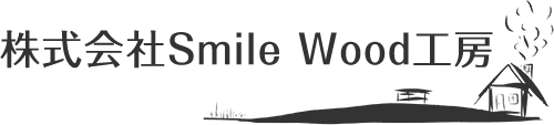 株式会社Smile Wood工房